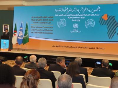 المؤتمر الوزاري الإفريقي للإنتاج المحلي للأدوية