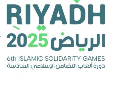 ألعاب التضامن الإسلامي للملاكمة بالرياض 