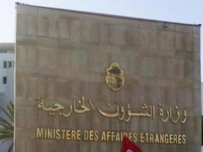 وزارة الشؤون الخارجية والهجرة والتونسيين بالخارج