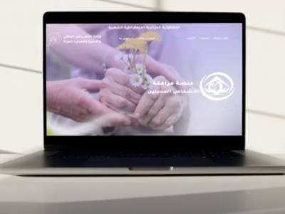 وزارة التضامن الوطني