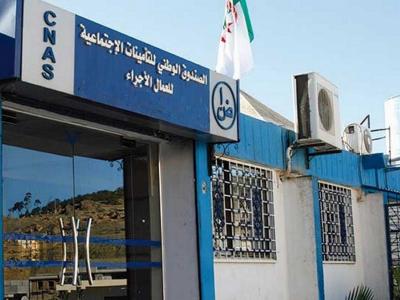 الصندوق الوطني للتأمينات الاجتماعية للعمال الأجراء