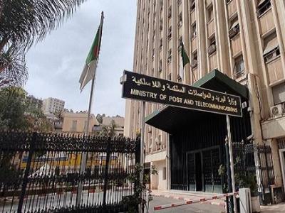 وزارة البريد والمواصلات السلكية واللاسلكية