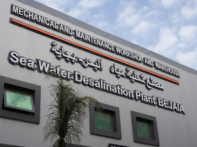 مصنع "تيغمرت" ببجاية