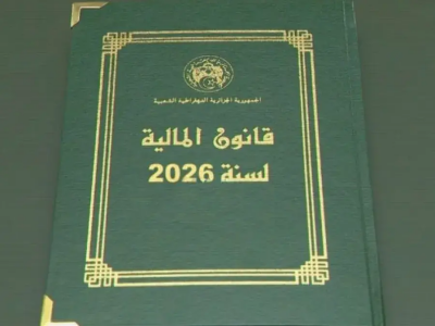 قانون المالية 2026