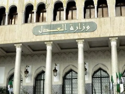 وزارة العدل 