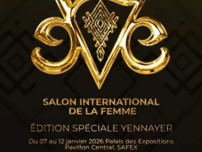 الصالون الدولي للمرأة 