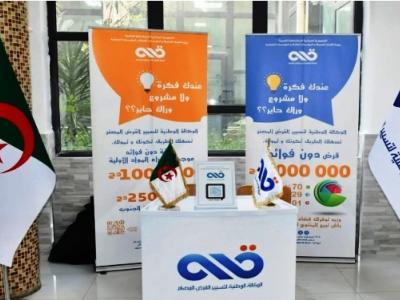 مقاولاتية نسوية: السيد واضح يشرف على إطلاق "تحدي أونجام: 1000 امرأة-1000  مشروع"