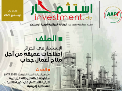 مجلة استثمار