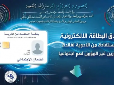 الشروع خلال الأسبوع الجاري في تسليم البطاقة الالكترونية