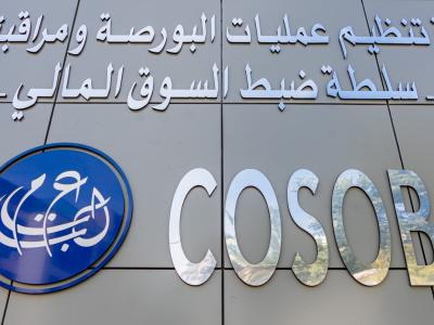 لجنة تنظيم عمليات البورصة 