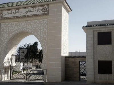 وزارة التكوين والتعليم المهنيين