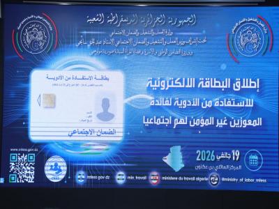 Médicaments pour les non assurés sociaux: remise cette semaine de la carte électronique