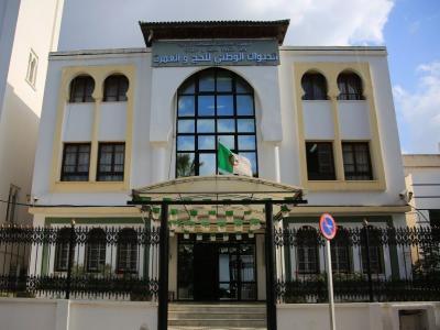 Office national du pèlerinage et de la Omra 