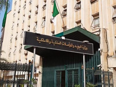 وزارة البريد 