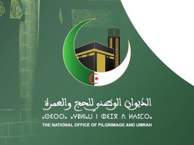 الديوان الوطني للحج والعمرة: تحديد الساعة 15:30 من يوم 19 فبراير كآخر أجل  لغلق إجراءات الحج