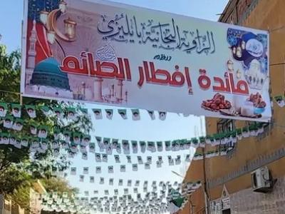 الزاوية التجانية 