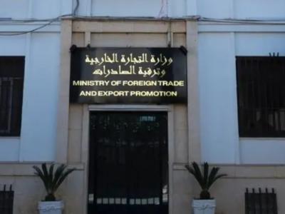 تجارة خارجية: الوزارة تدعو المتعاملين لإرسال الفواتير الشكلية لبرامج  التجهيز التقديرية قبل 15 ابريل 