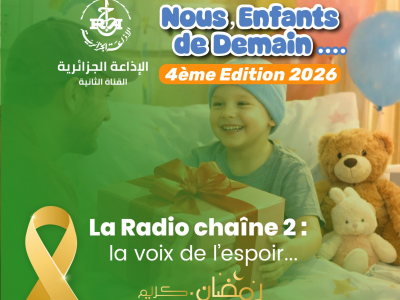 الإذاعة الجزائرية 