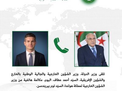 عطاف يتلقى مكالمة هاتفية من نظيره الهولندي