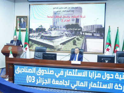 بداري يشرف على افتتاح ندوة وطنية حول مزايا الاستثمار في  صندوق الصناديق 