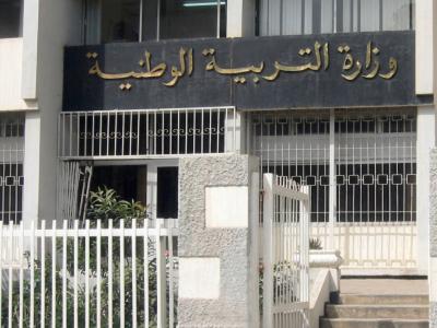 Ministère de l'Education nationale