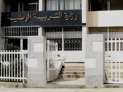 وزارة التربية
