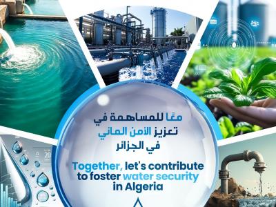 الامن المائي