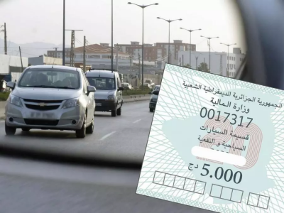 قسيمة السيارات 