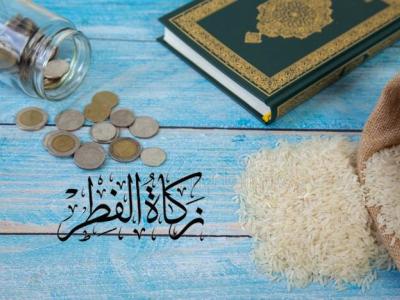 zakat-al-fitr