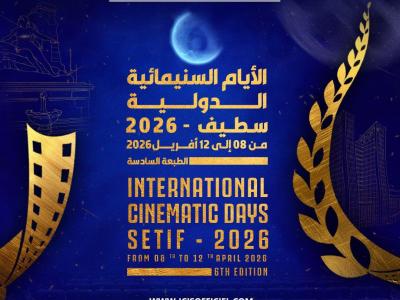 6es-journees-cinematographiques-internationales-de-setif-