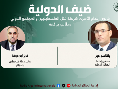 ضيف الدولية: فايز ابو عيطة، سفير دولة فلسطين بالجزائر