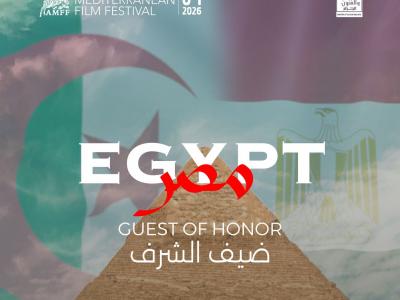 مهرجان الفيلم المتوسطي