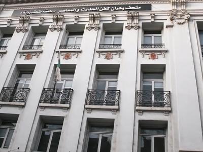  المتحف العمومي الوطني للفن الحديث والمعاصر وهران 