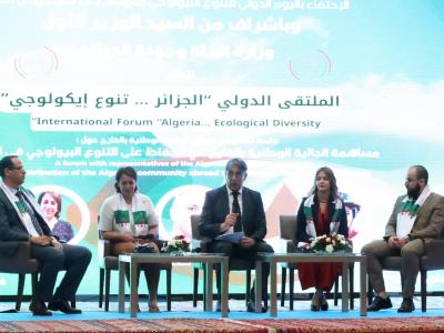  إطلاق مشروع المتحف الوطني البيئي للتنوع البيولوجي 