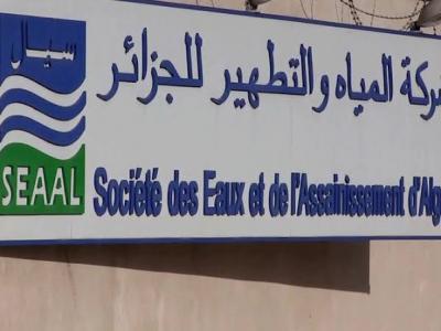 شركة المياه والتطهير للجزائر "سيال