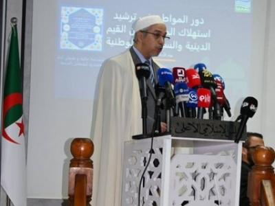 ندوة علمية المجلس الإسلامي الأعلى 