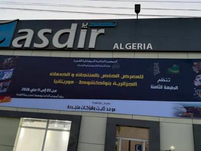 مشاركة واسعة في معرض المنتجات والخدمات الجزائرية بنواكشوط 