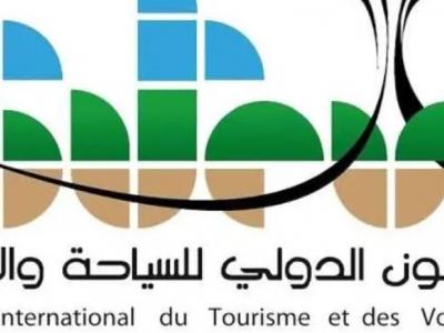 الصالون الدولي للسياحة والأسفار 