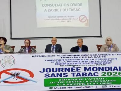 مكافحة التدخين 