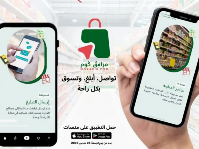 التطبيق الإلكتروني "مرافق كوم" 