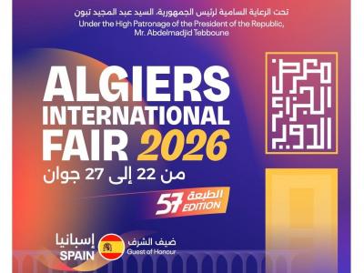 معرض الجزائر الدولي