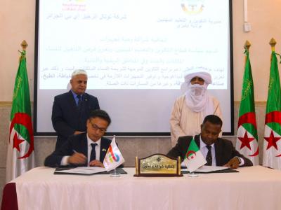 تكوين  اتفاقية / اليزي 