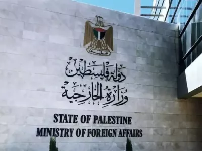 وزارة الخارجية والمغتربين الفلسطينية