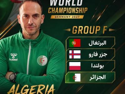 المنتخب الوطني لكرة اليد