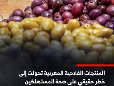 منتحات سامة 