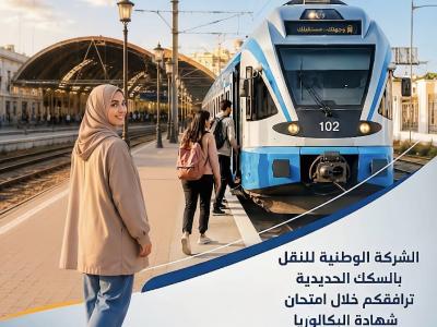 باك 2026