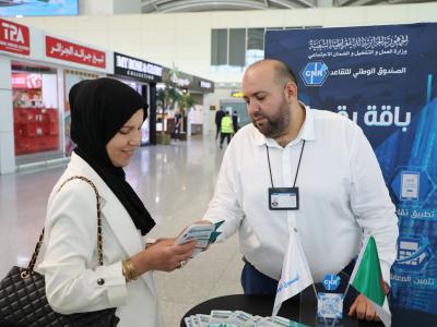 الصندوق الوطني للتقاعد