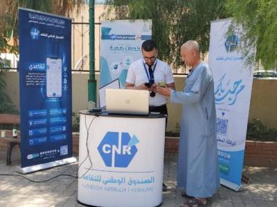 الصندوق الوطني للتقاعد 