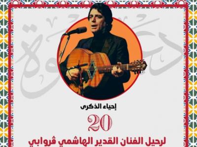 الطبعة الحادية عشرة للجائزة الكبرى الهاشمي قروابي من 14 إلى 17 يوليو المقبل