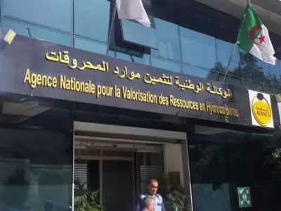 الوكالة الوطنية لتثمين موارد المحروقات "ألنفط"